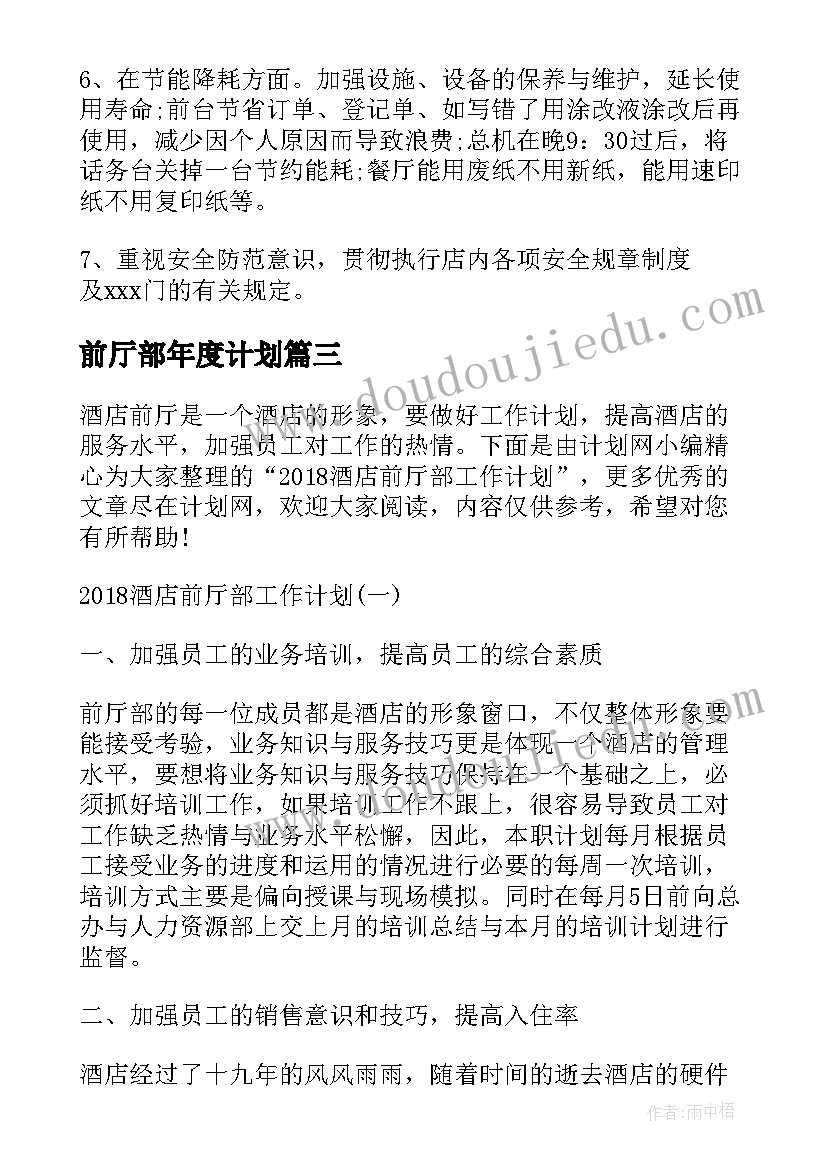 中班秋学期班务工作计划(模板5篇)