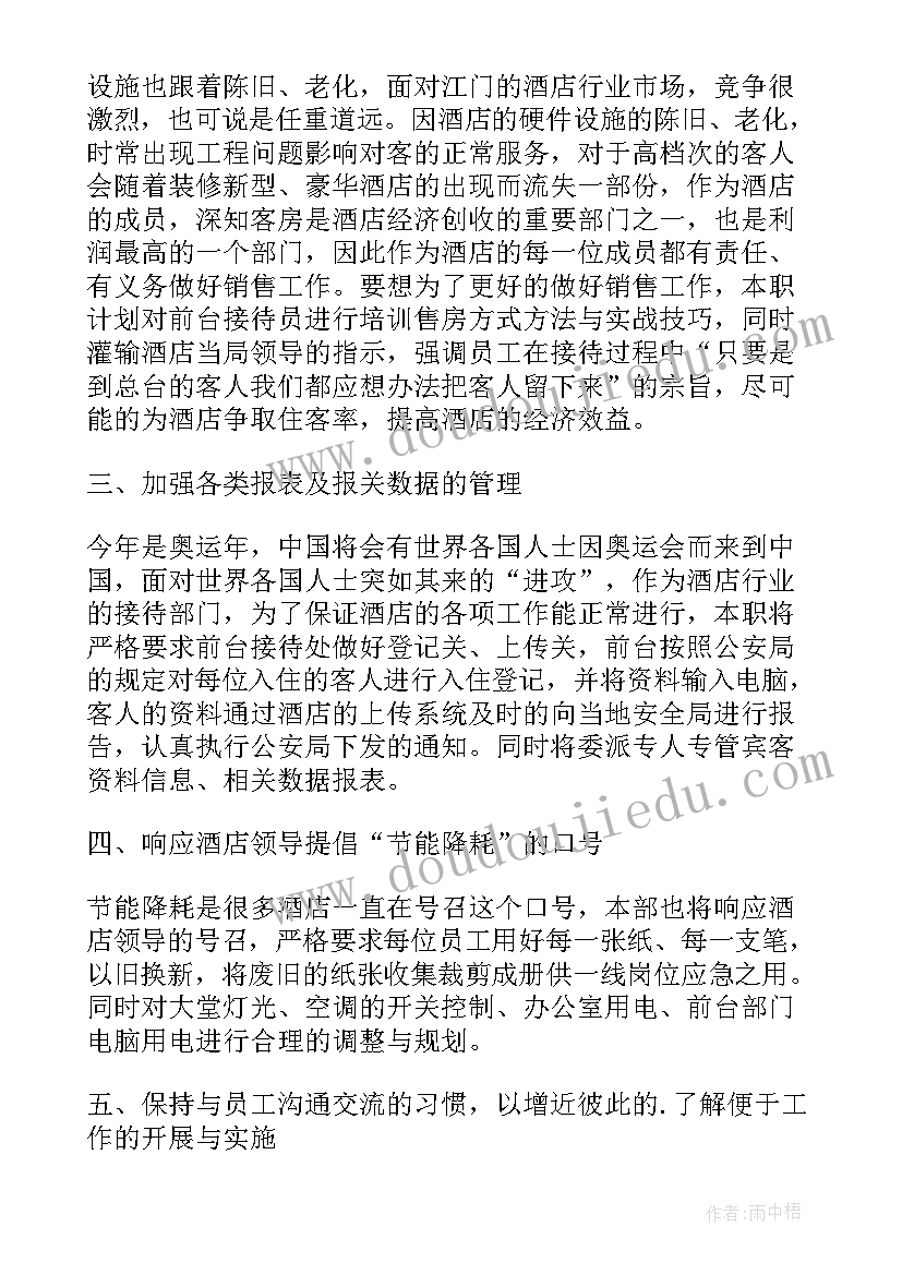 中班秋学期班务工作计划(模板5篇)