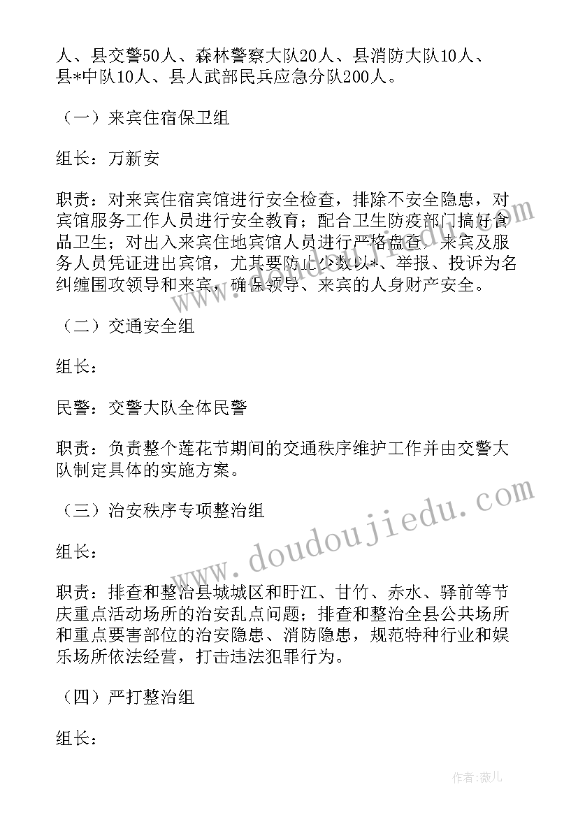 税务局实践报告内容 税务局实习报告(实用6篇)