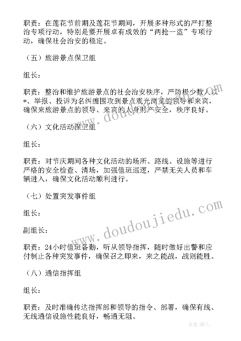 税务局实践报告内容 税务局实习报告(实用6篇)