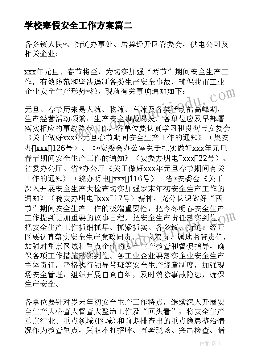 税务局实践报告内容 税务局实习报告(实用6篇)