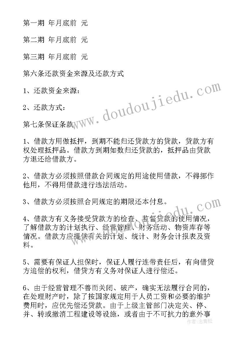 最新企业外包焊接合同下载(实用9篇)