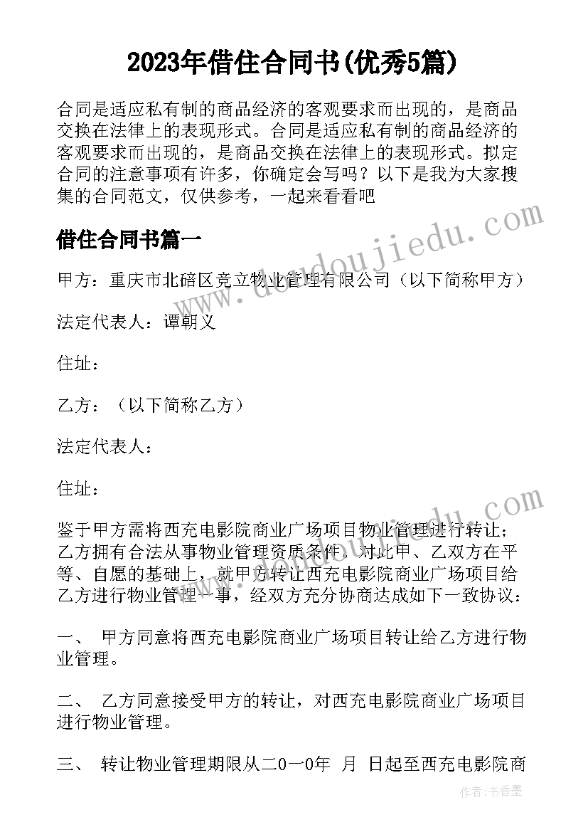 2023年防校园暴力安全教育班会教案(优秀8篇)