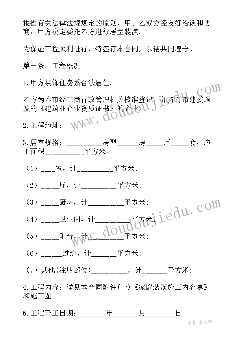 2023年防校园暴力安全教育班会教案(优秀8篇)