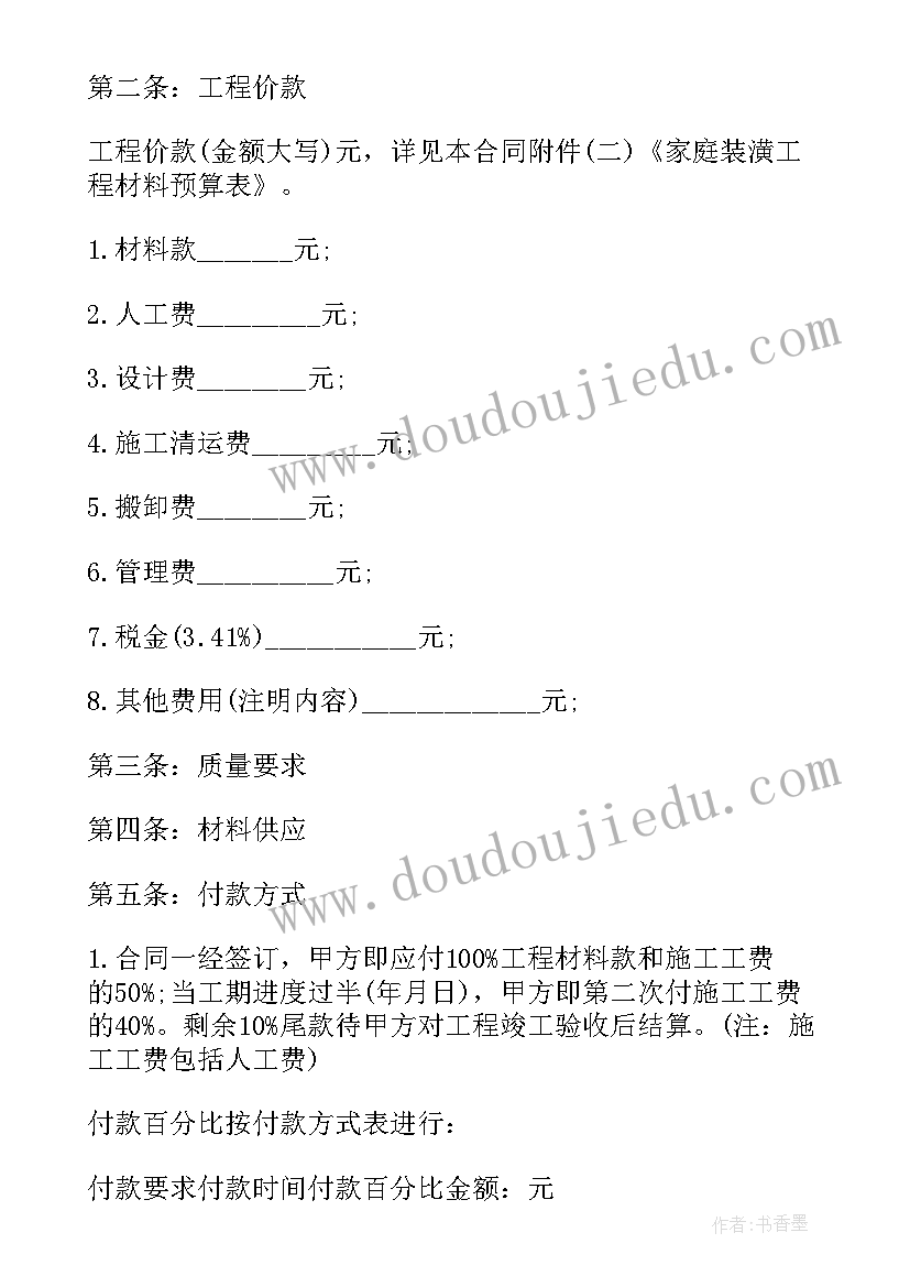 2023年防校园暴力安全教育班会教案(优秀8篇)