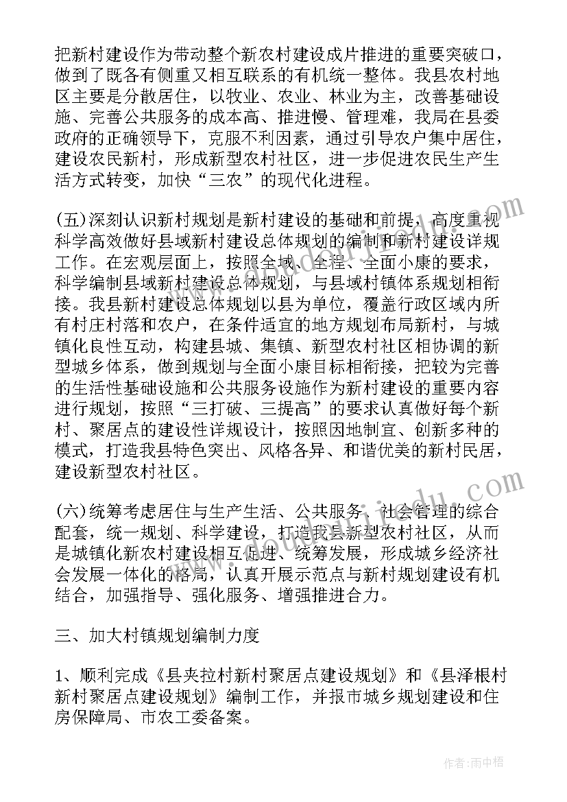 最新城建局工作计划 城建局个人工作总结(精选9篇)