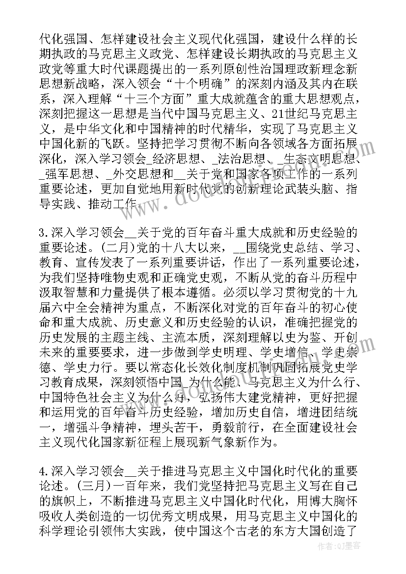 2023年村理论宣讲活动记录 理论宣讲工作计划月共(实用5篇)