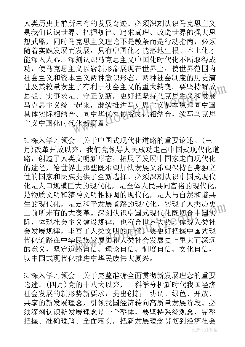 2023年村理论宣讲活动记录 理论宣讲工作计划月共(实用5篇)