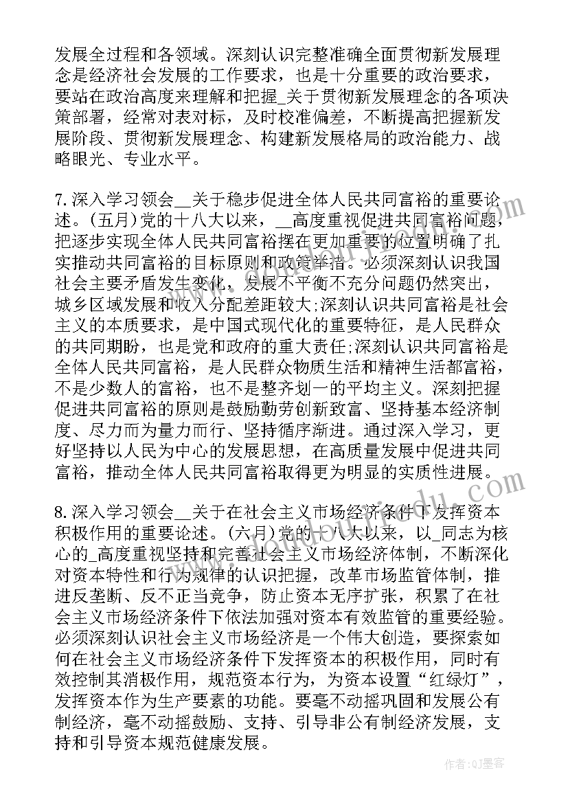 2023年村理论宣讲活动记录 理论宣讲工作计划月共(实用5篇)