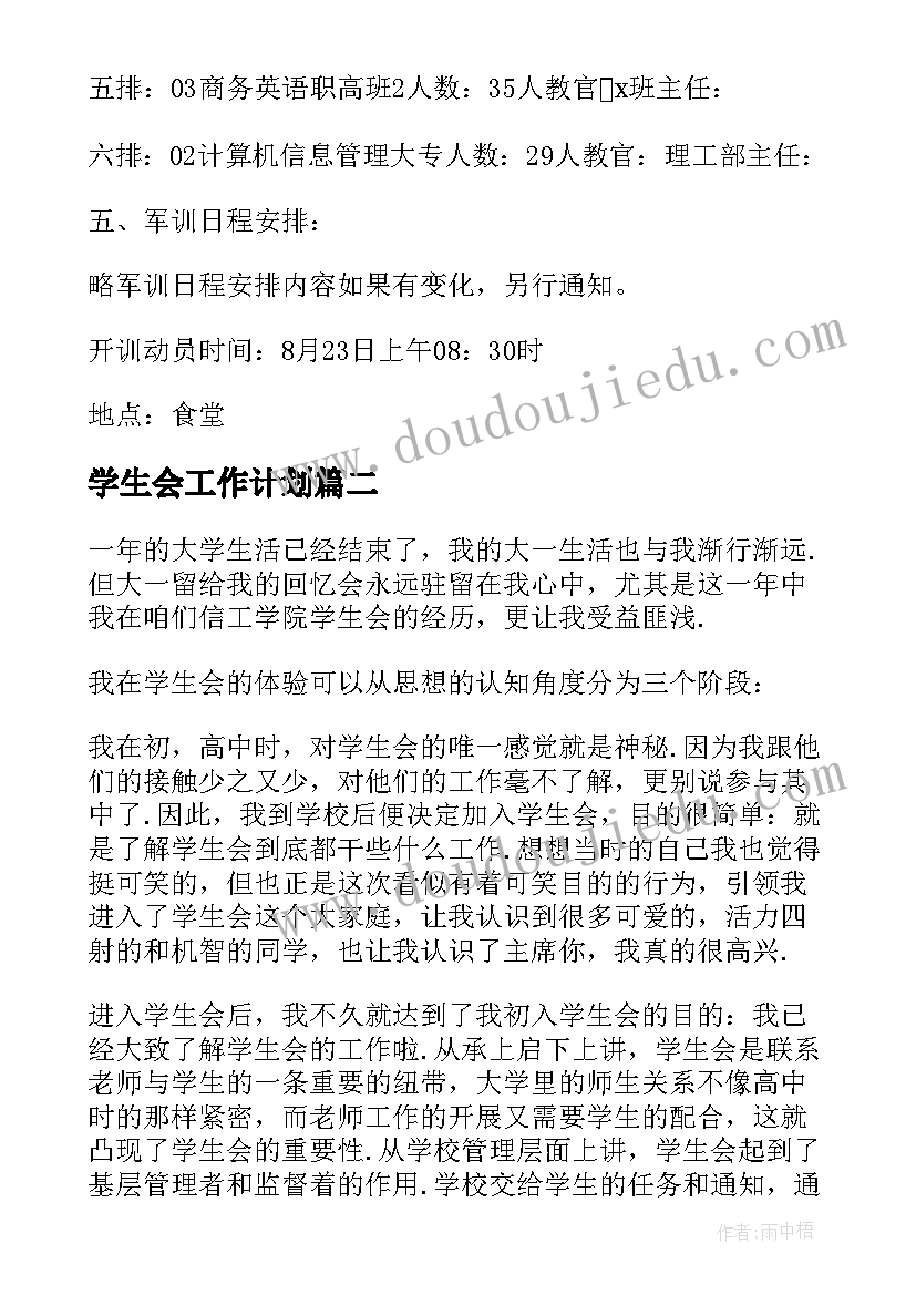 最新教师继续教育工作计划个人 个人的继续教育学习计划(模板6篇)