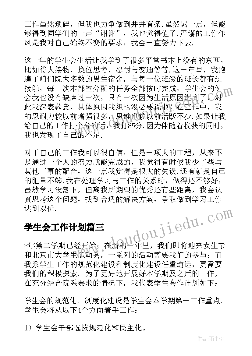 最新教师继续教育工作计划个人 个人的继续教育学习计划(模板6篇)