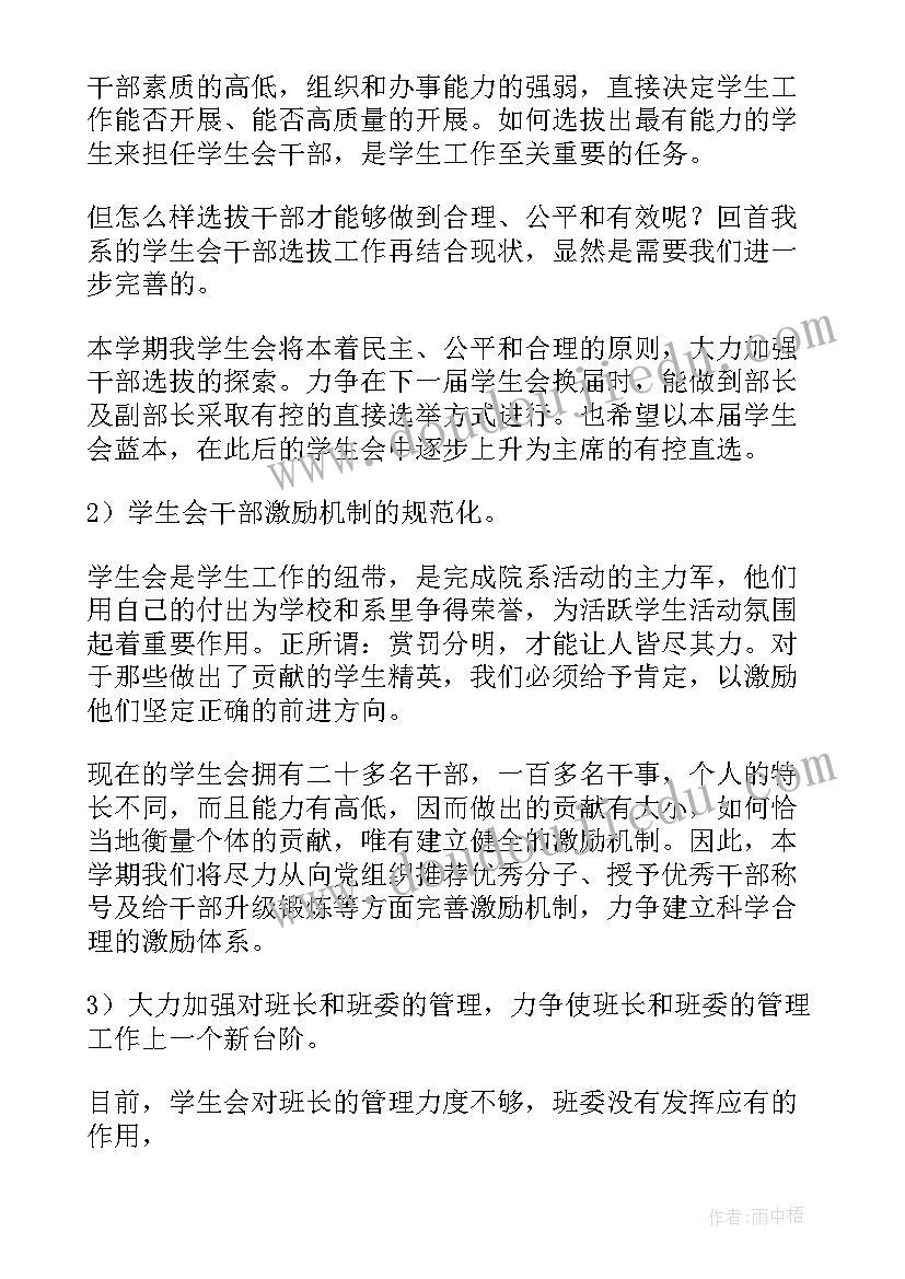 最新教师继续教育工作计划个人 个人的继续教育学习计划(模板6篇)