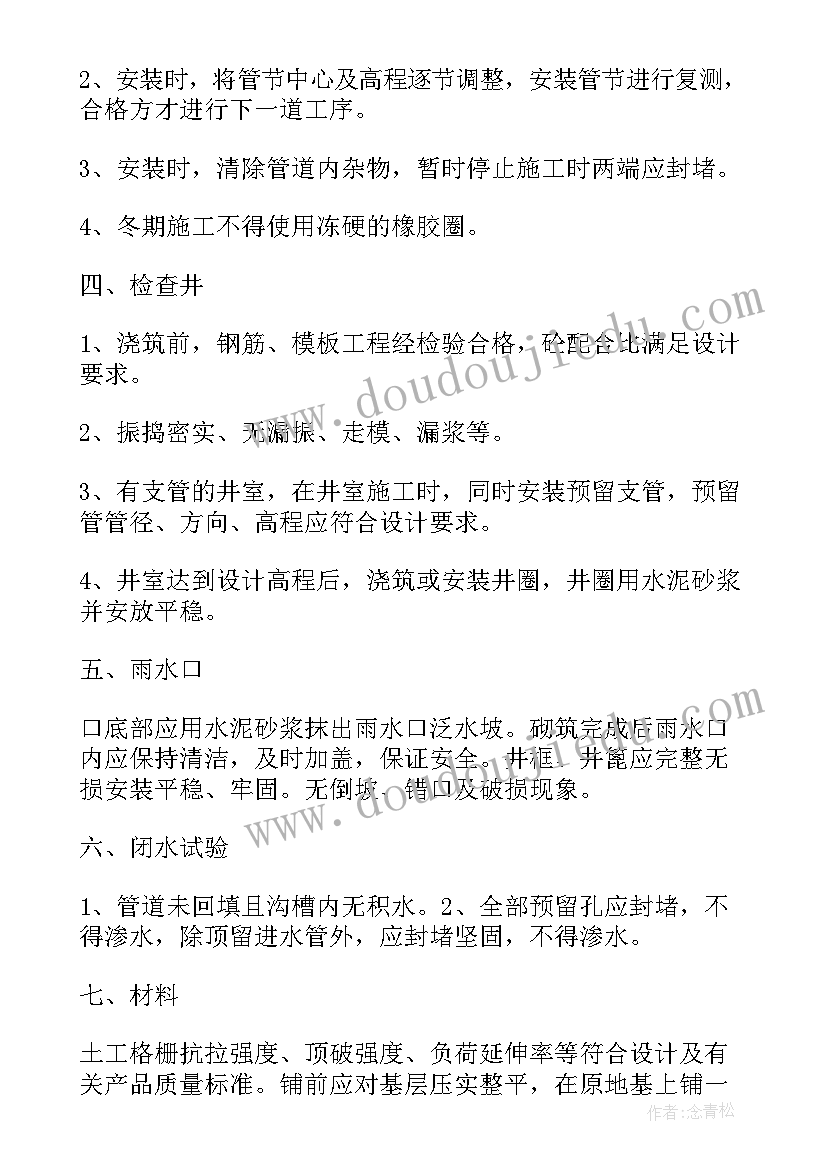 最新工程工作计划的标题有哪些(汇总10篇)