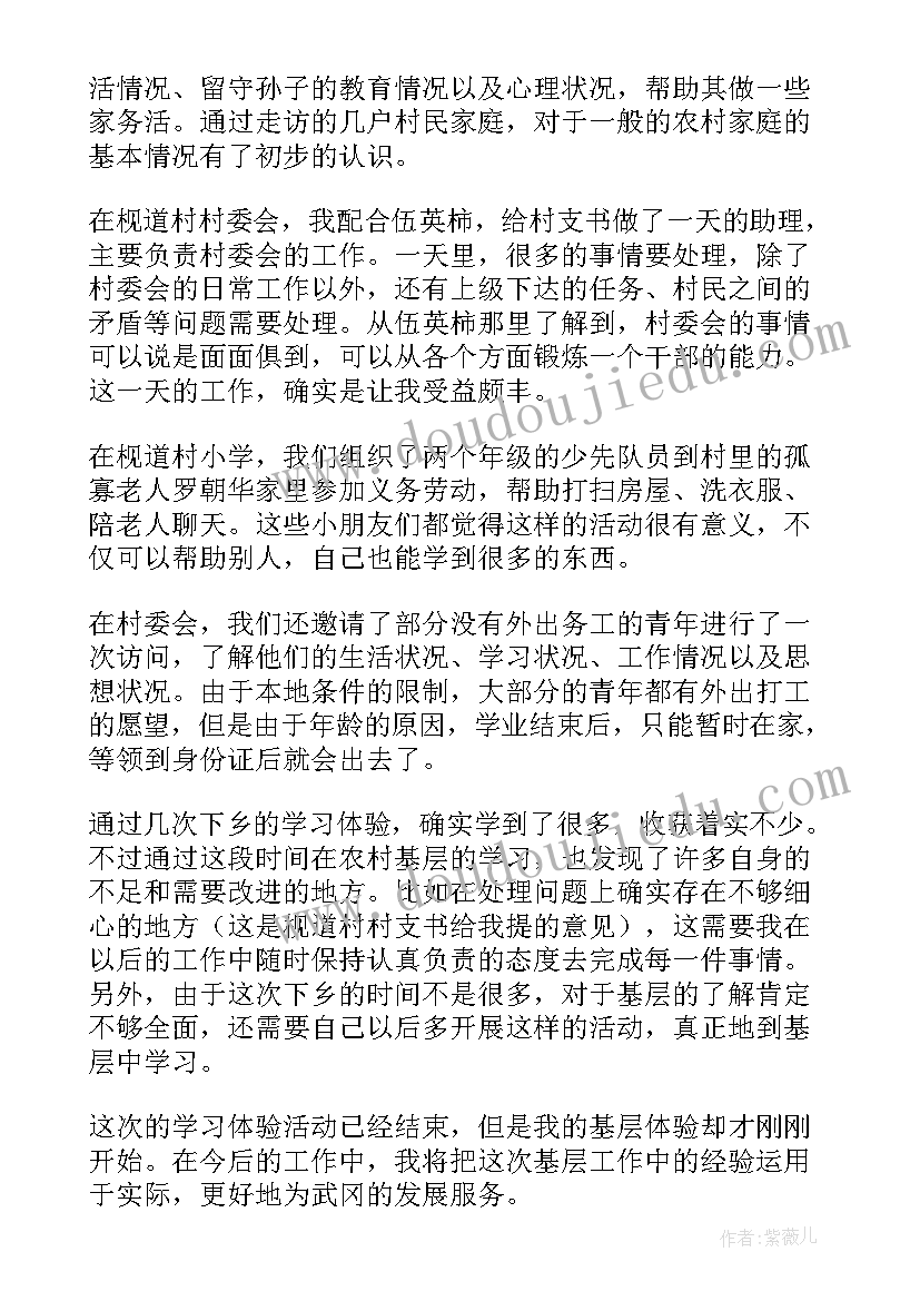 2023年基层信访干部年度工作总结 基层医院个人工作总结(优质7篇)