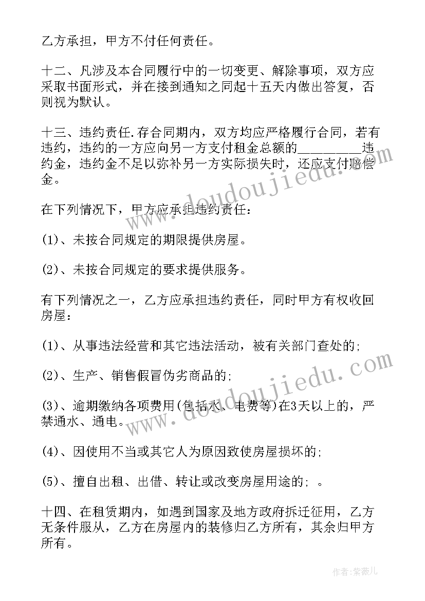 2023年承包转租合同(精选10篇)