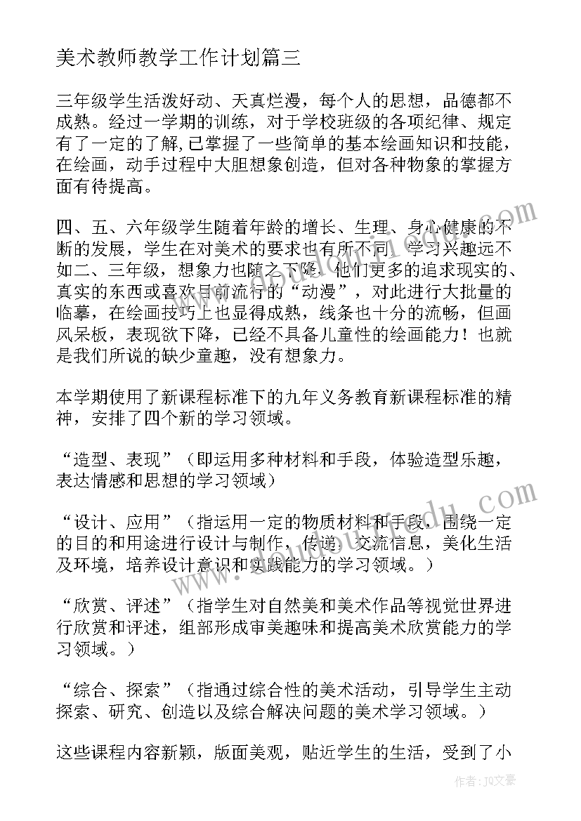 幼儿小班吹泡泡教案反思 小班教学反思(大全8篇)