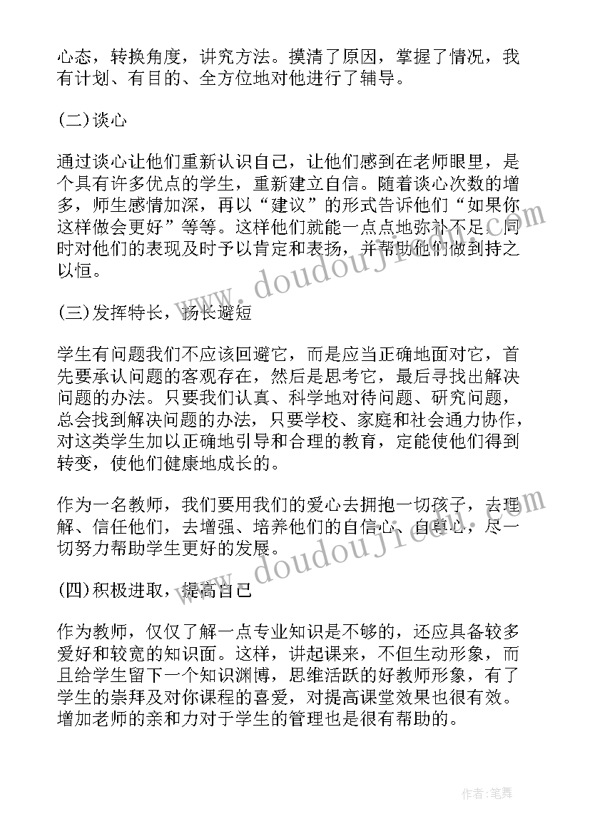 2023年家庭辅导机构工作计划表 辅导机构班主任工作计划(优质5篇)