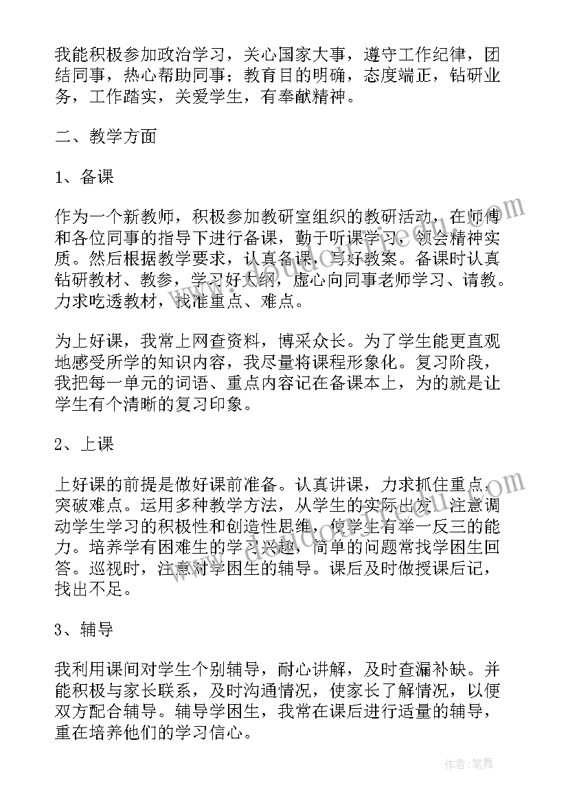 2023年家庭辅导机构工作计划表 辅导机构班主任工作计划(优质5篇)