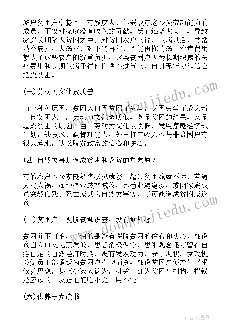 结对扶贫攻坚工作计划 扶贫攻坚年度工作计划(模板5篇)