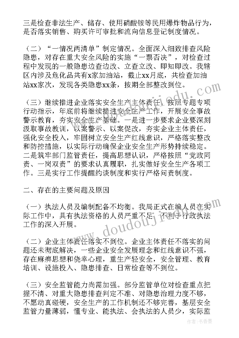 2023年工程领域专项治理整改报告 安全专项整治工作总结(汇总5篇)