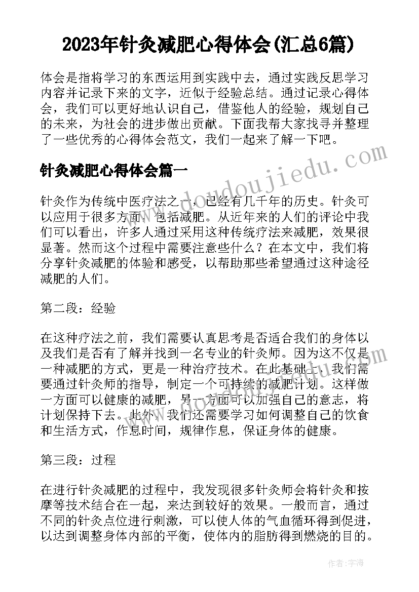 最新研究性学习计划书(模板5篇)