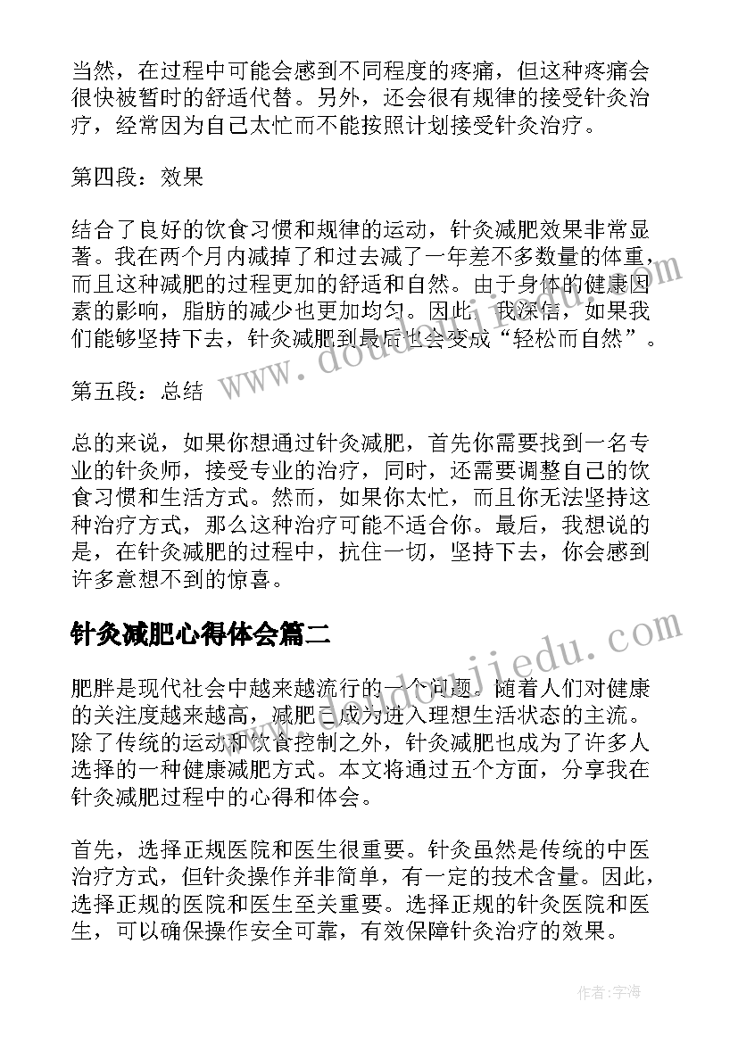 最新研究性学习计划书(模板5篇)