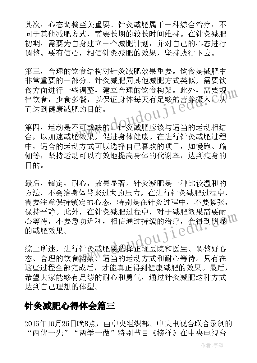 最新研究性学习计划书(模板5篇)