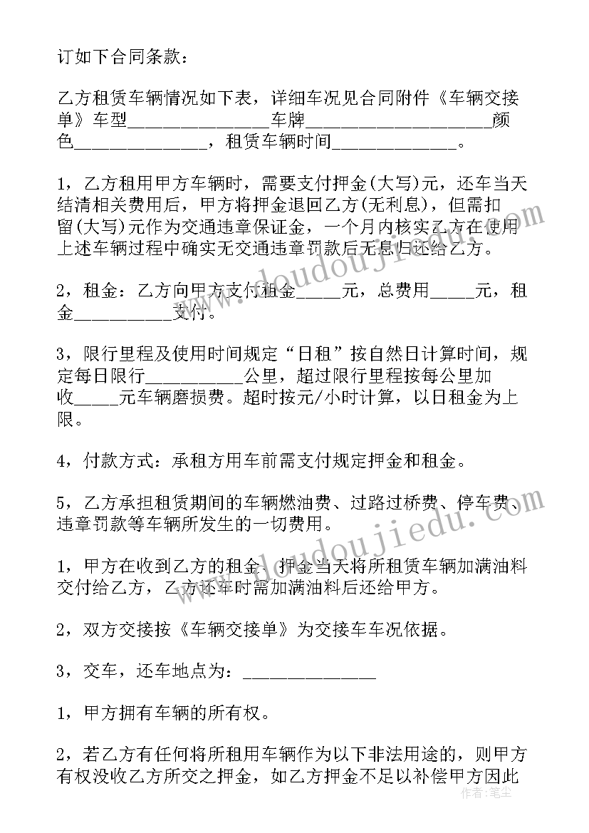 最新出租汉服头饰合同(精选6篇)