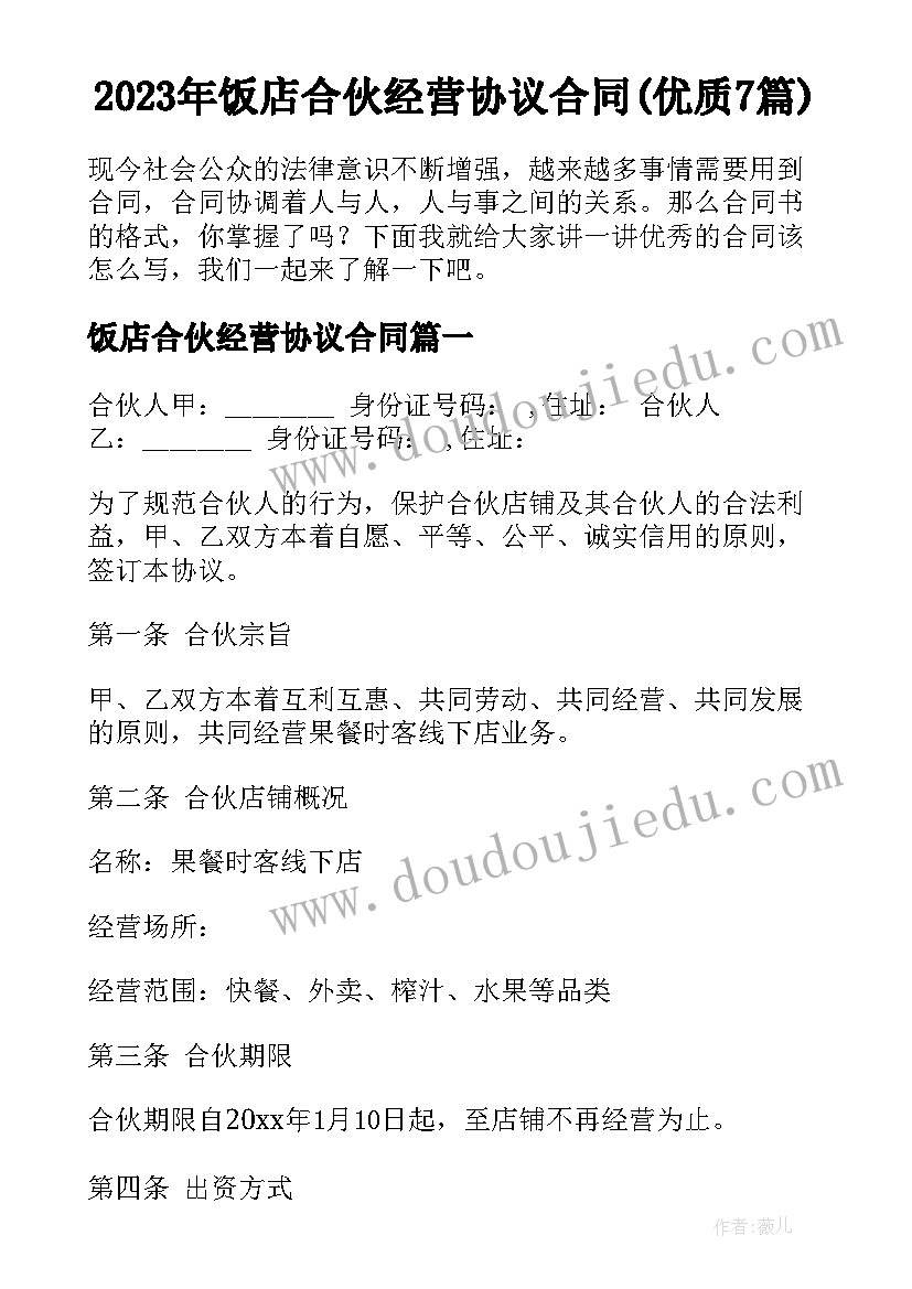 最新新人教版语文二年级教学计划 二年级语文教学计划(汇总7篇)