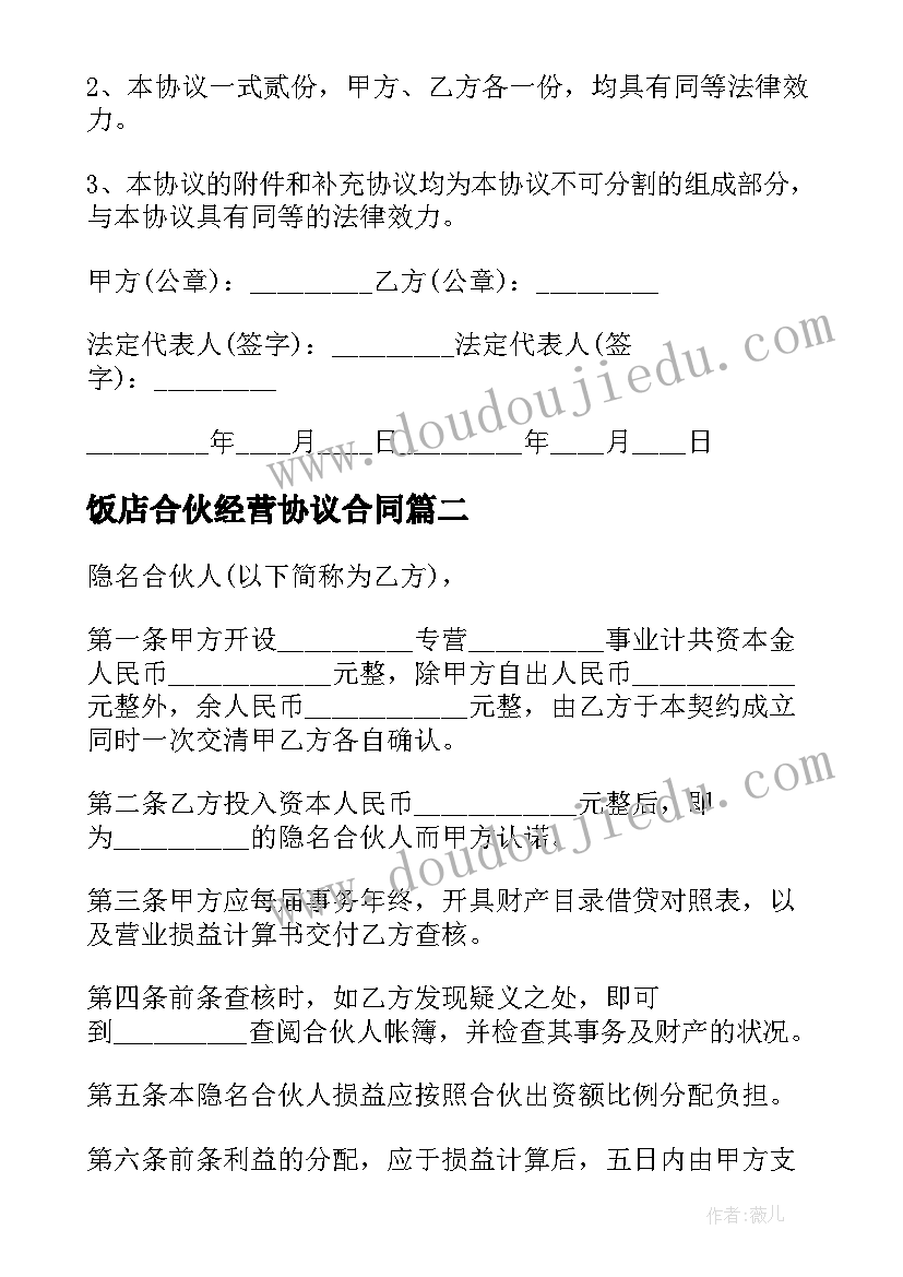 最新新人教版语文二年级教学计划 二年级语文教学计划(汇总7篇)