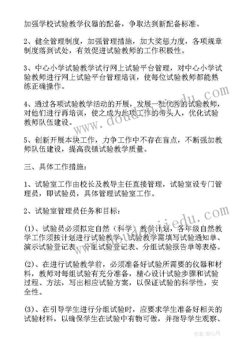 最新隧道试验员是做的 试验室工作计划(大全7篇)