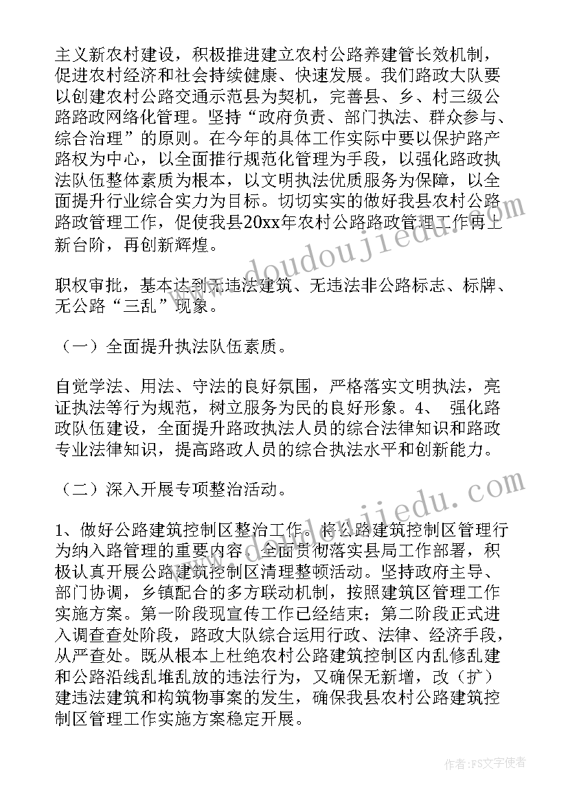 政工工作计划和要点(实用10篇)