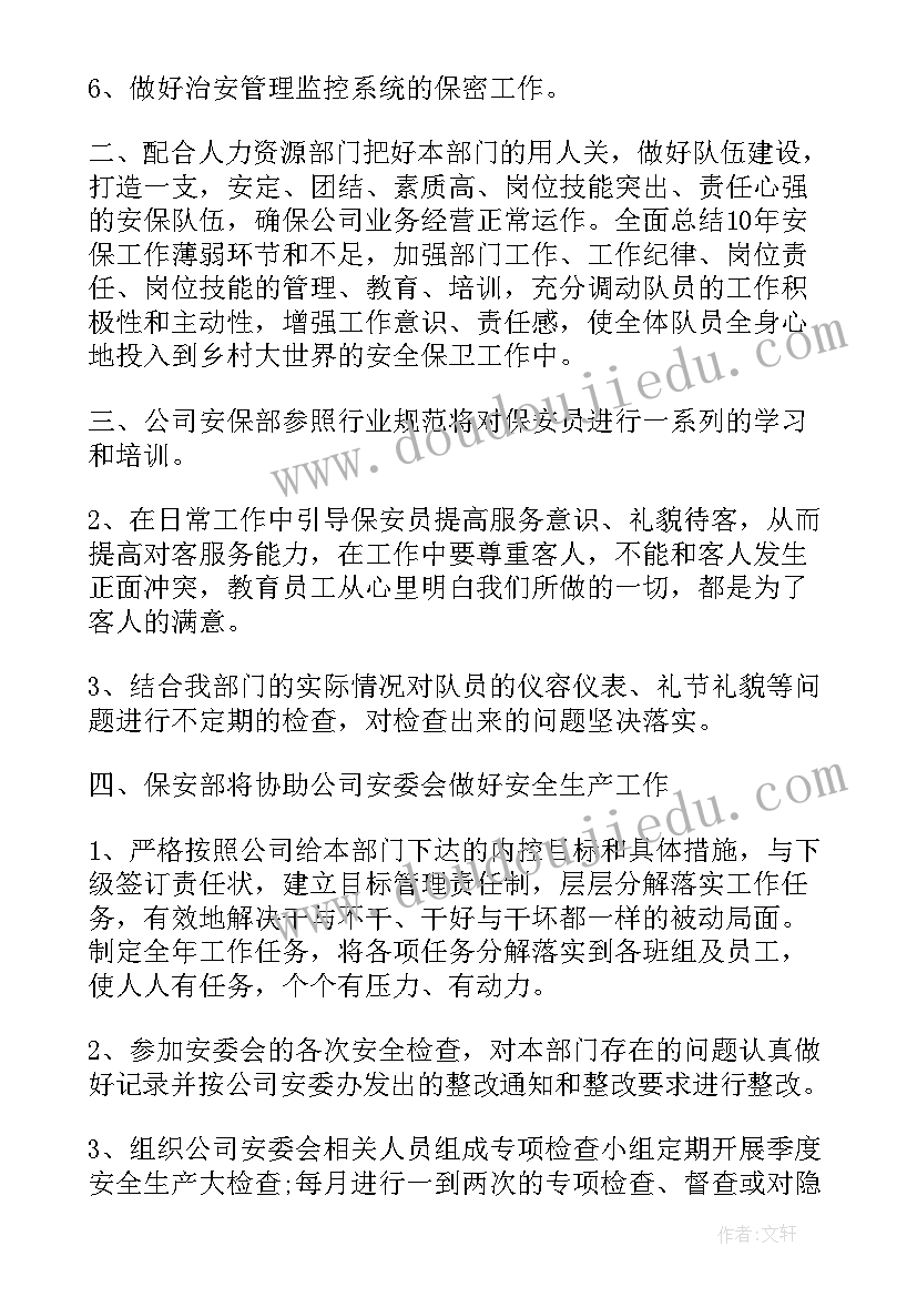 照护工作心得体会总结 健康照护师工作计划共(通用6篇)