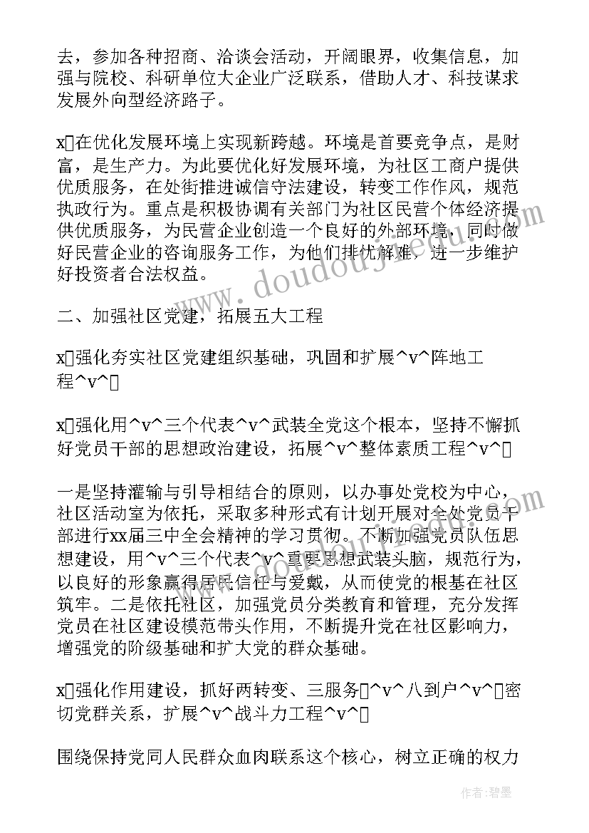 最新服务综合窗口工作计划 服务大厅收费窗口工作计划实用(大全5篇)