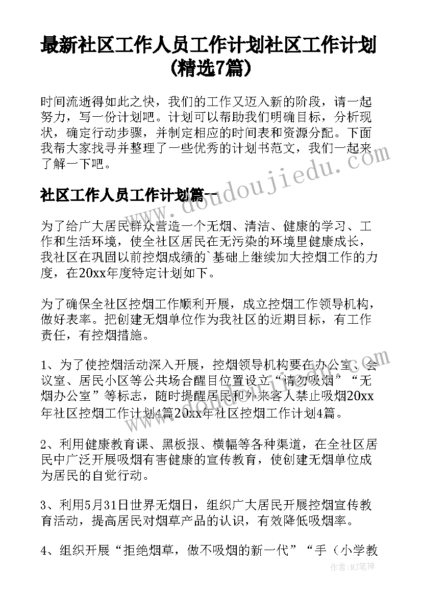 六一微信活动策划 五一活动方案(模板7篇)