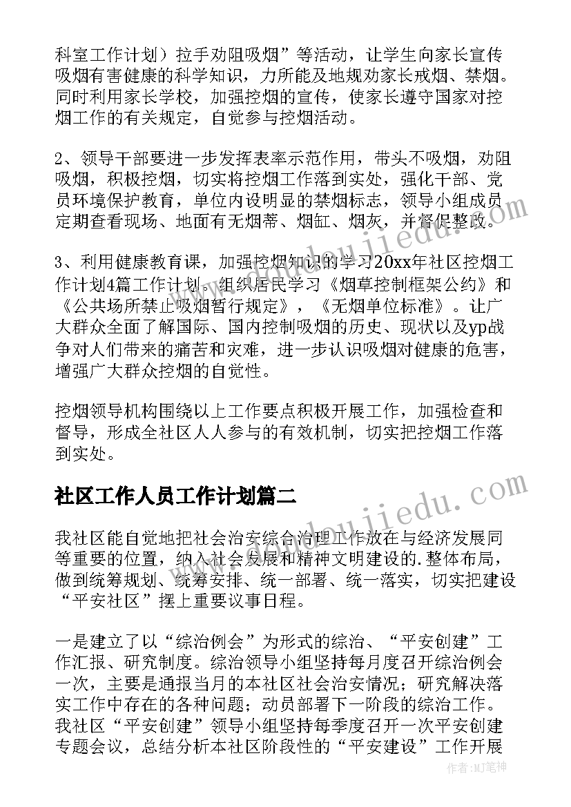 六一微信活动策划 五一活动方案(模板7篇)