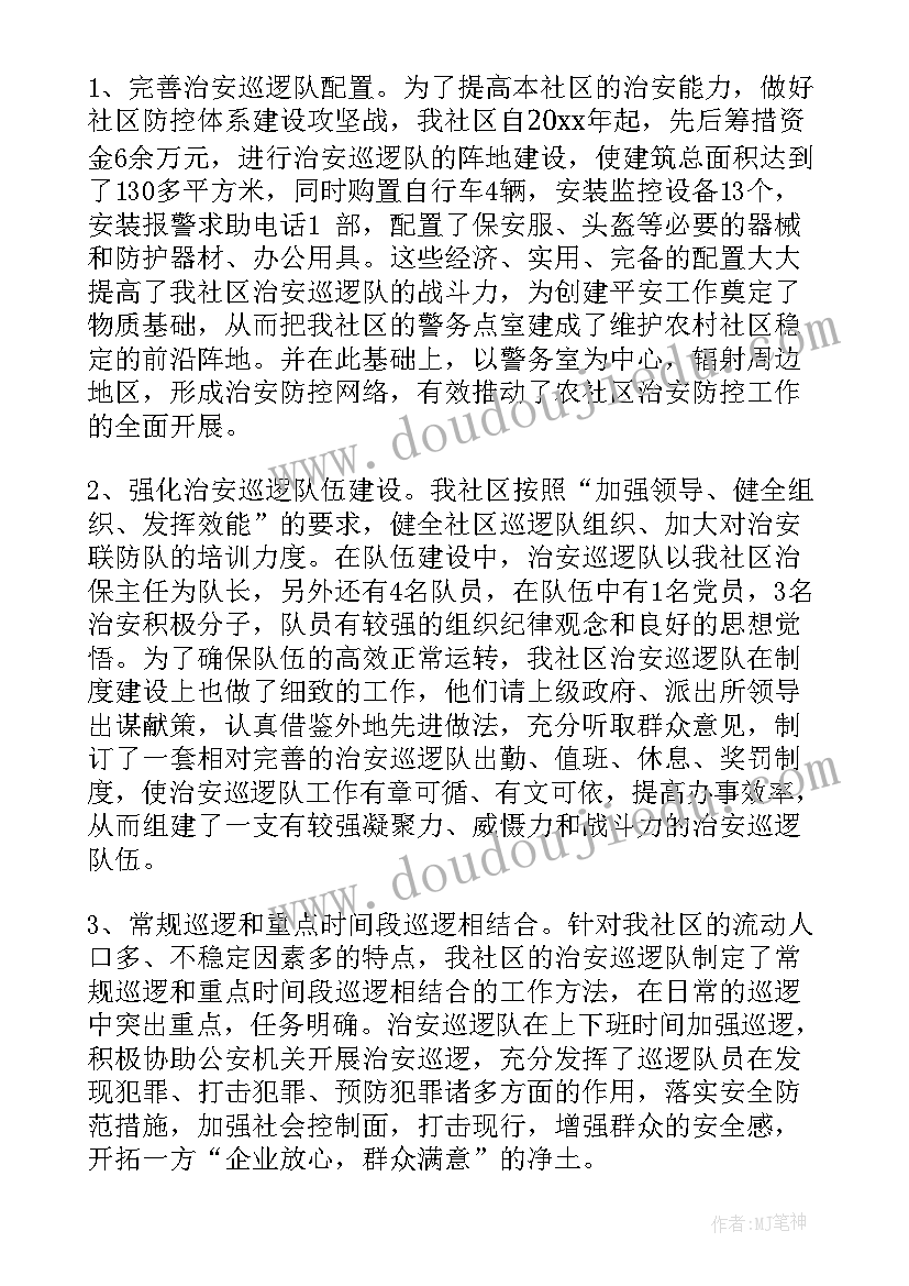 六一微信活动策划 五一活动方案(模板7篇)