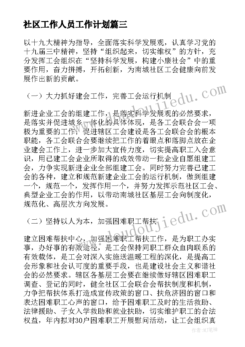 六一微信活动策划 五一活动方案(模板7篇)