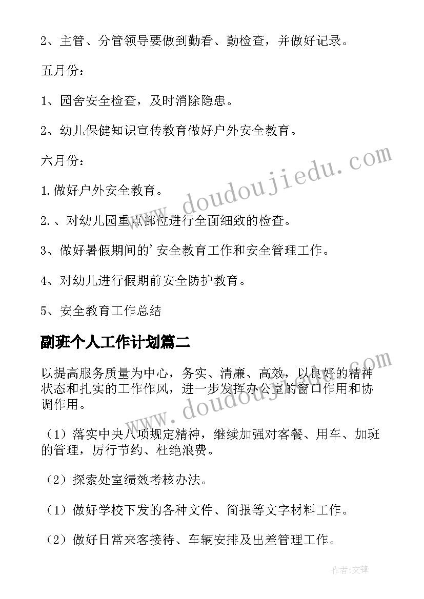 昆虫本领大教案科学中班(优秀5篇)