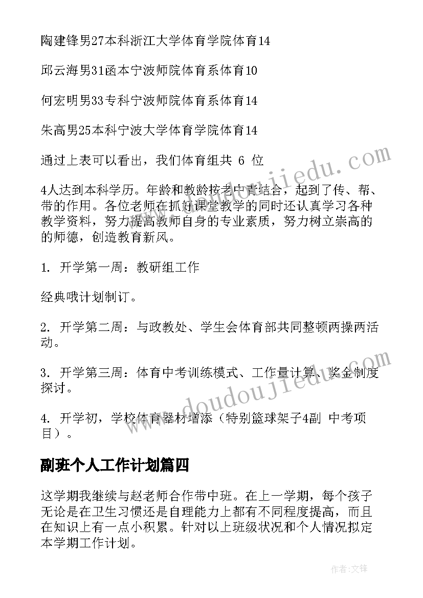 昆虫本领大教案科学中班(优秀5篇)