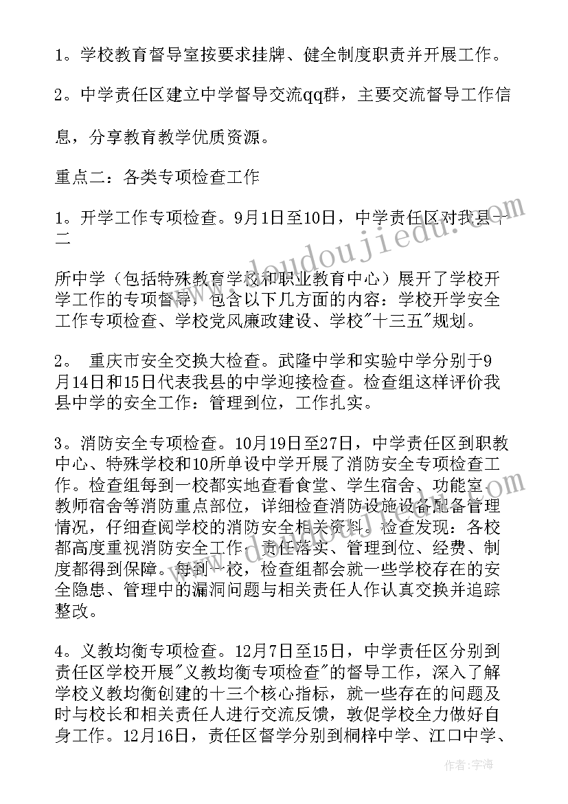 2023年数学考卷教学反思总结 数学教学反思(通用6篇)