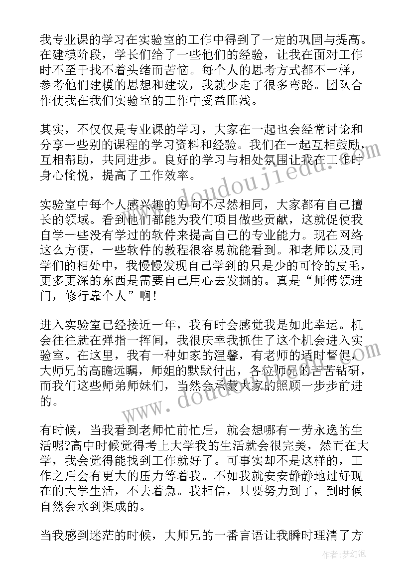 2023年路面实验心得体会(模板5篇)