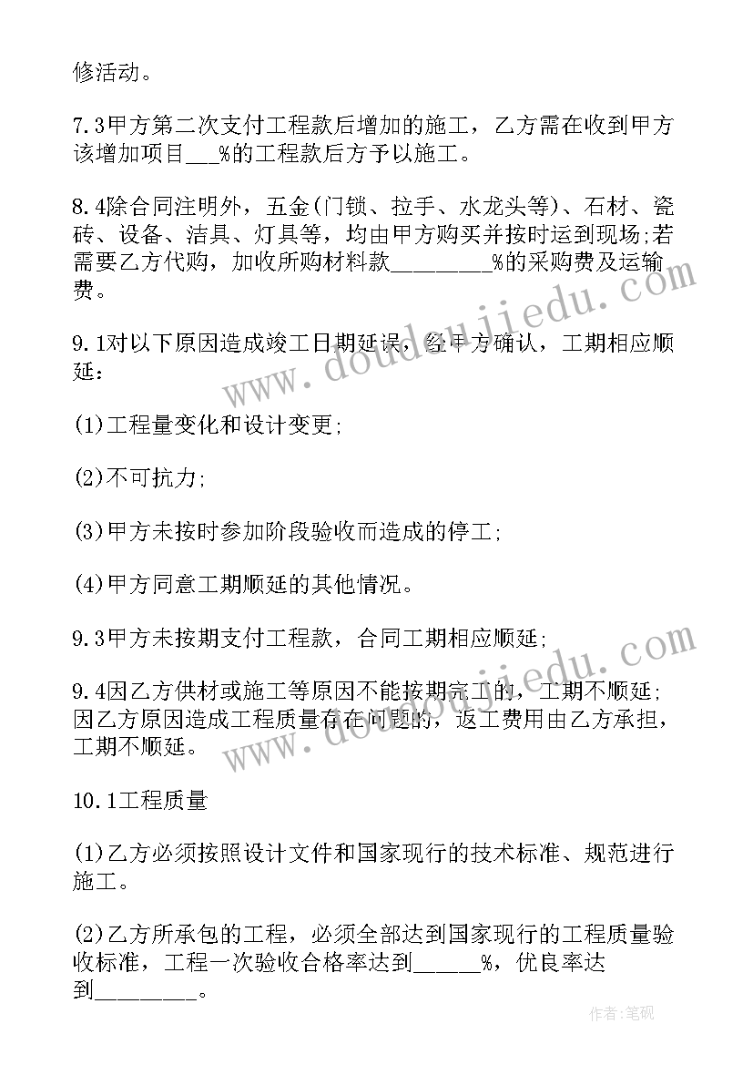 拆墙安全施工方案(优秀6篇)