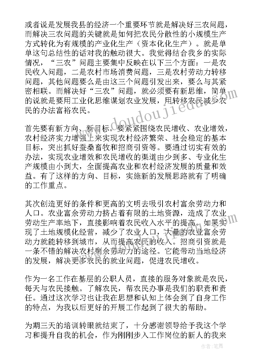 最新妇联干部培训工作计划表 妇联干部培训心得体会(模板6篇)