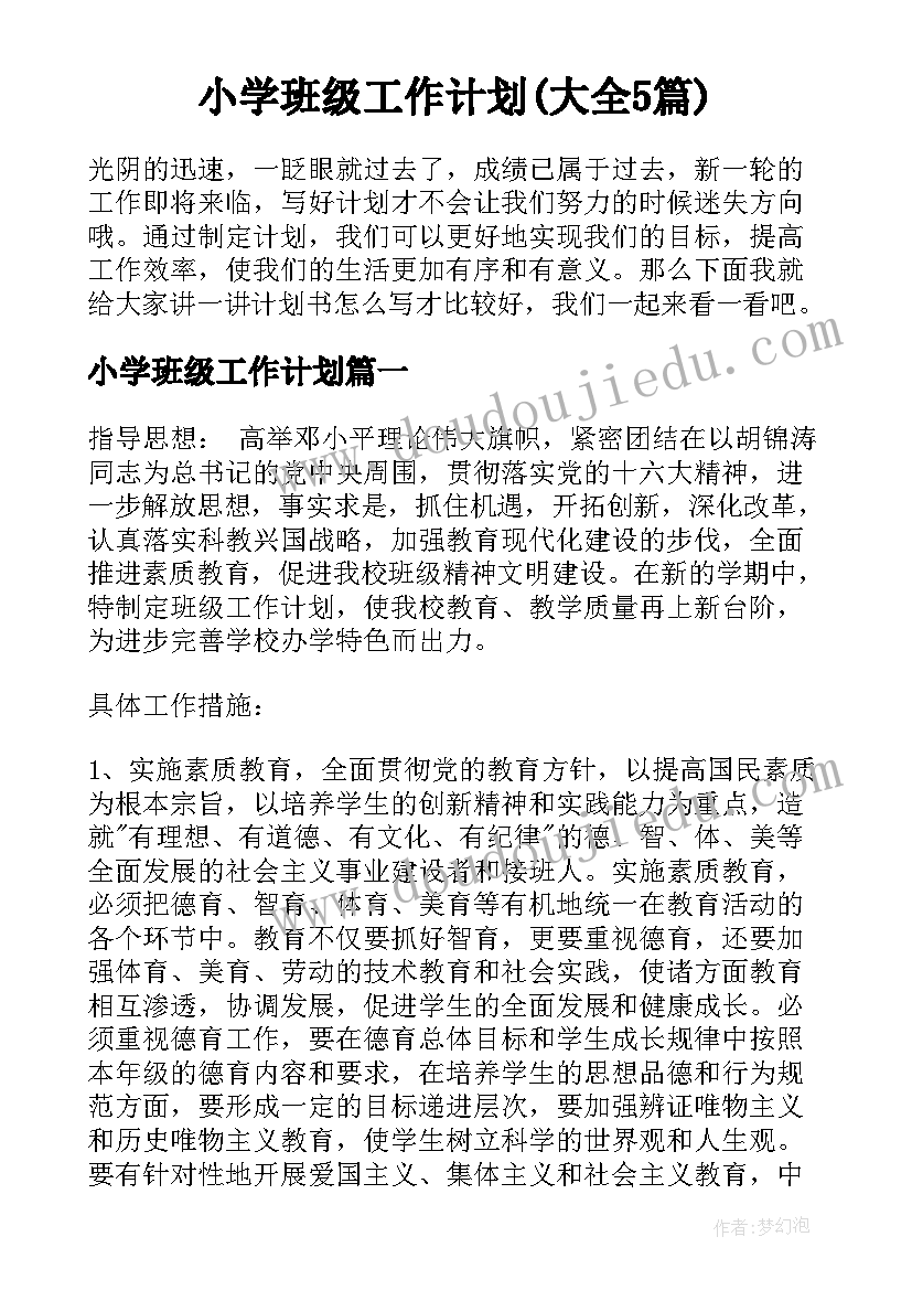 2023年教学反思成功和不足(实用9篇)