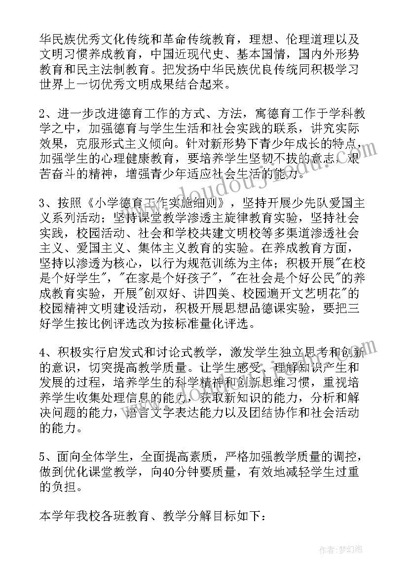 2023年教学反思成功和不足(实用9篇)