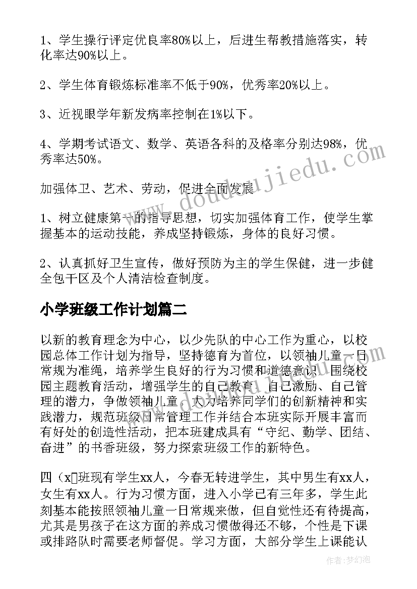 2023年教学反思成功和不足(实用9篇)