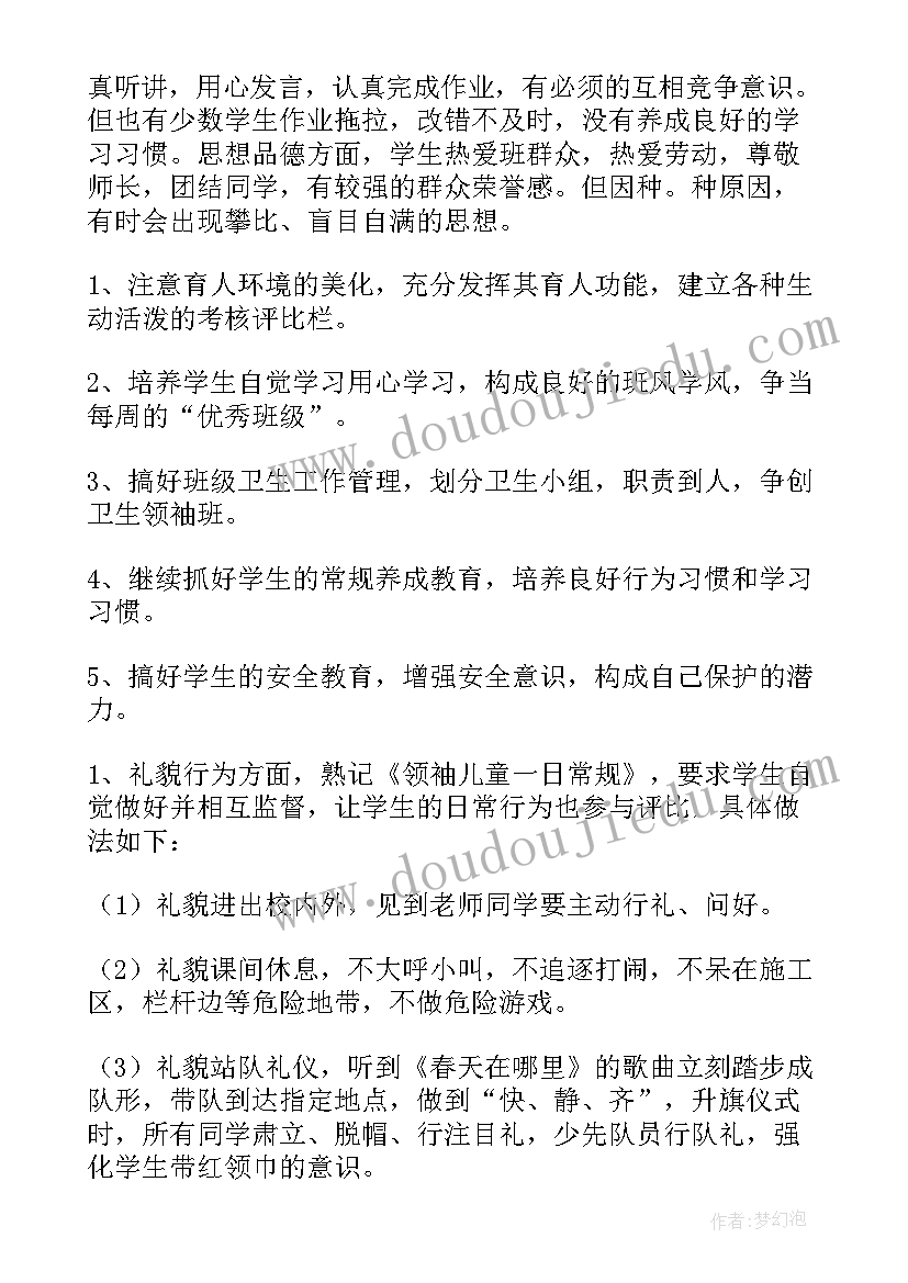 2023年教学反思成功和不足(实用9篇)