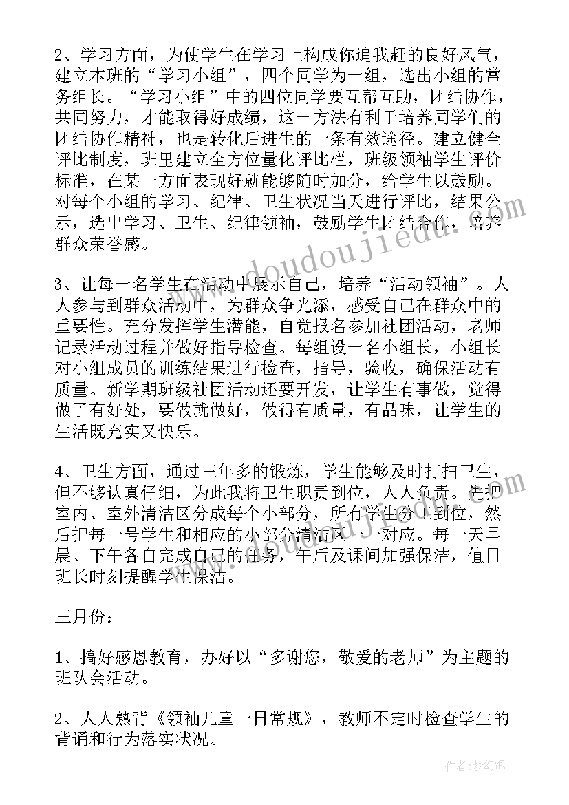 2023年教学反思成功和不足(实用9篇)