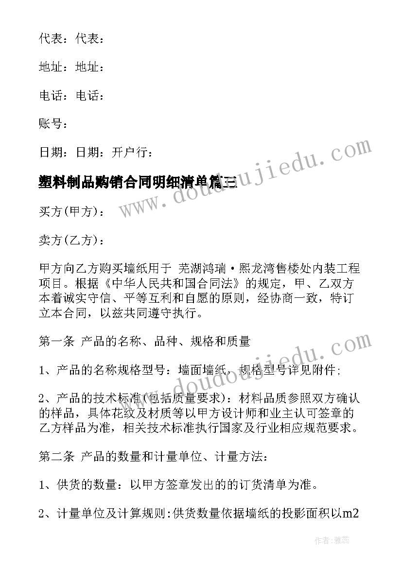 道德与法治教案反思 七年级道德与法治教学反思(优秀6篇)